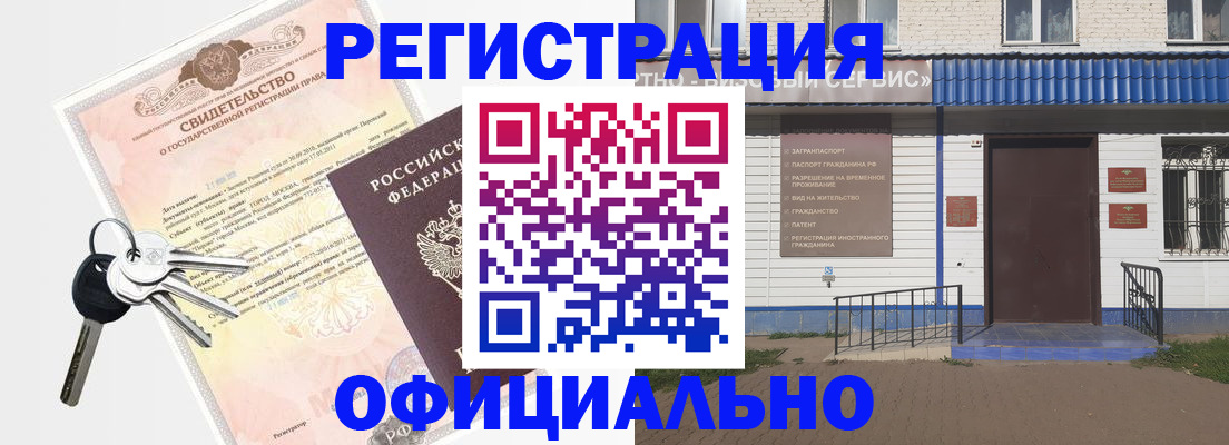 где прописаться в Кыштыме