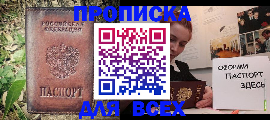 временная регистрация в Кыштыме