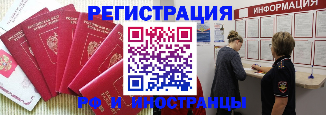 прописка в квартире в Кыштыме