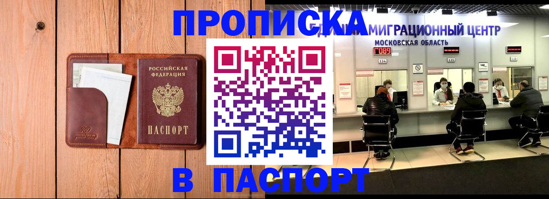 временная регистрация поиск в Кыштыме