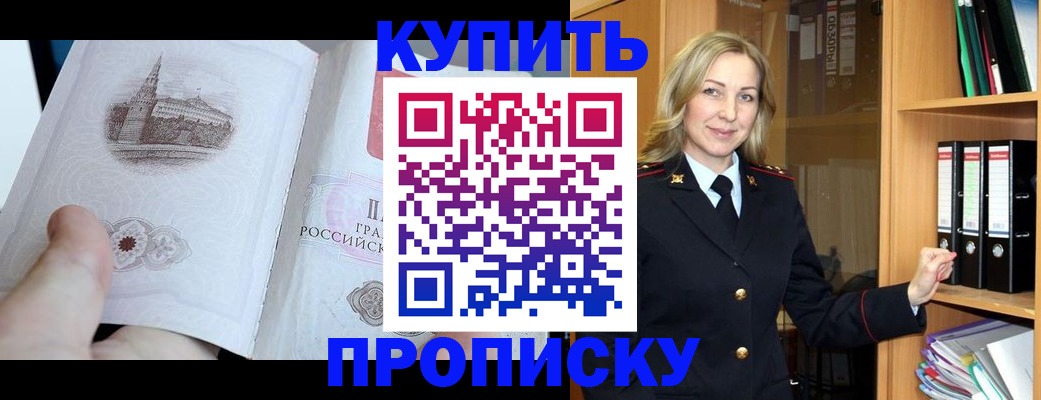 прописка для школы в Кыштыме