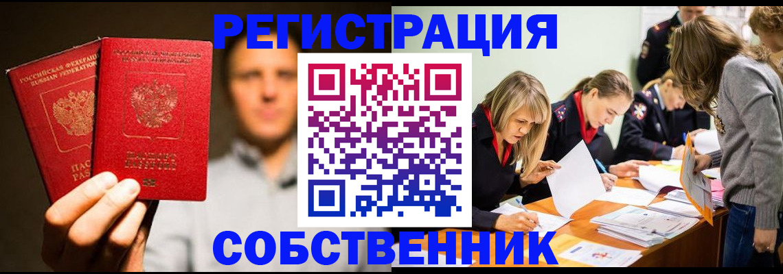 прописка для кредита в Кыштыме