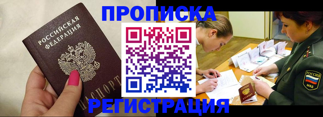 временная регистрация адрес в Кыштыме